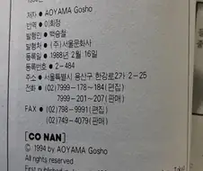 일본 만화 혁신이 없는 이유