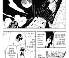 나루토) 마다라가 비열님 보고 가장 빠른 닌자라고 하는 것도