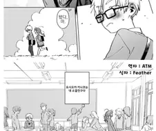 사춘기인 소꿉친구 manhwa