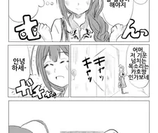 @) 프로듀서를 로리콘으로 오해하는 치유키 만화