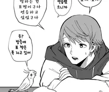 더욱 잉꼬는 전하고 싶어 만화