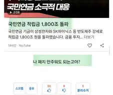 대한민국 노후 설계의 빛과 어둠.jpg