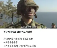 98년에 등장한 전설의 이등병