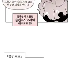 이상성욕 드래곤.manhwa