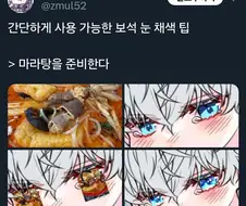 간단하게 눈 보석 그리는 방법.jpg