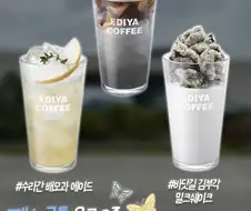 이디야 국립중앙박물관 지점 한정 메뉴 출시.JPG