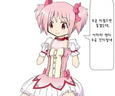 [마마마] 슴가 커지는 Manga