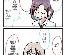 @)토오루 팩트로 때리는 아사히.manhwa