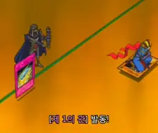 유희왕]나에게 이런짓을 한 자는 니가 처음이다!