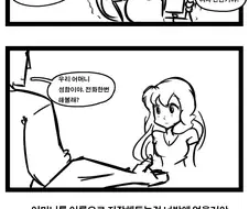 얀데레 만화.manhwa