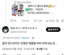 ???: 나는 선반영을 선반영한다