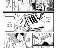 친구의 여친이 요망하게 유혹하는 만화