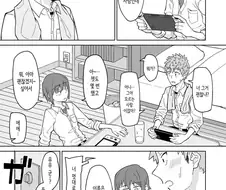 친구의 새아빠.manhwa