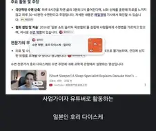 호리 다이스케에 대해 알아보자