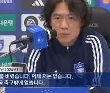 역대급 명언을 남겼던 홍명보