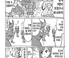 사무적인 마법소녀 만화