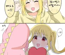 봇치를 잡아먹는 니지카.manhwa