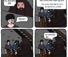 해리포터) "너는 위자드란다, 해리."
