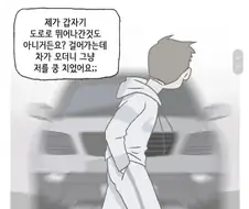 변호사는 의뢰인을 믿어야 한다.manhwa