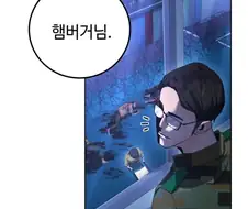 선착순 1명 햄버거님