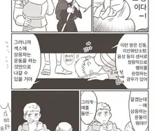 던전밥)섹못방에 갇힘