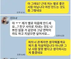 저런놈도 여친이 있는데.. 라고 할필요가 없는 이유