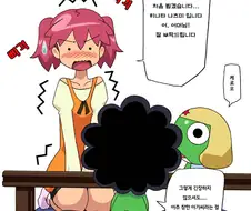 케로로의 진정한 결말 Manga