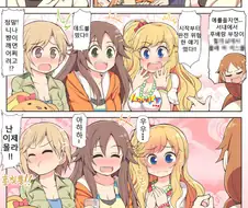 [@] 처녀 아이돌 만화