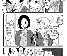 백합) 궁극의 선택.manga
