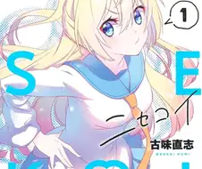 니세코이) ㅅㅂ 그림 더 이뻐져서 더 빡친다