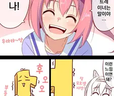 말딸/핫산)매도에 도전하는 우라라짱.manhwa