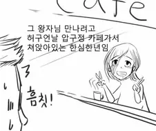 빌려준돈 몸으로 받은 망가