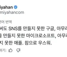 우린 세계 최정상급 회사들인데 왜 안돼는거야!