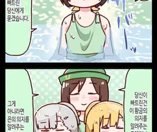 [말딸] 금류인 은류인.manhwa