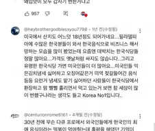 한식 인기가 갑자기 많아져서 현타 온 교포들