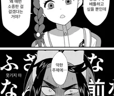 카지를 엉망진창으로 괴롭히는 만화.manga