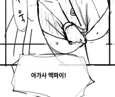 고문 기술자로 잠입하는 만화.manhwa