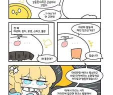 유희왕) 도망치지마라 킬러튠.manhwa