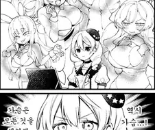 남성향 만화의 진리
