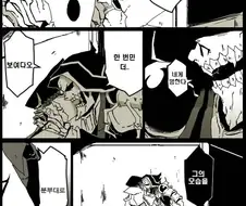 오버로드) 아인즈 순애 manwha