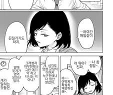 좋아한다는 말이 쌓여가는 만화.manhwa
