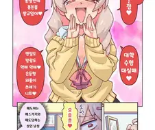미소녀 TS되면 해보고 싶은거