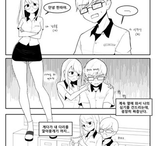 찐따가 벗는 만화.manhwa