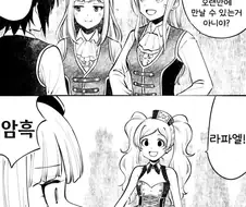 [@] 학교간 교류회에서 만난 라파엘과 클라라
