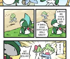포켓몬) 신변의 위협을 느낀 엘레이드.Manhwa