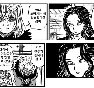 귀멸)차라리 무잔이 덜 무서운 만화