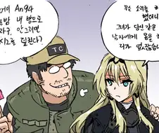 [소전] NTR 하는 지휘관 manhwa