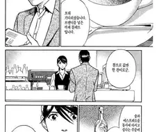 새우튀김빌런을 재평가 시키는 커피빌런.manhwa