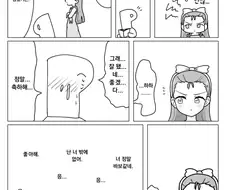 [@] 애인이 생긴 이오리