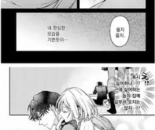 요망한 연하의 소꿉친구.Manhwa
